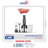 Hyperone Egypt Offers from 22 to 24 January 2026 Weekend Deals