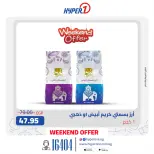 Hyperone Egypt Offers from 22 to 24 January 2026 Weekend Deals