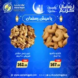 Awlad Ragab Egypt Offers from 22 to 28 January 2026 Yamish Offers