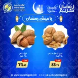 Awlad Ragab Egypt Offers from 22 to 28 January 2026 Yamish Offers