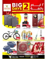 الانتقال إلى الصفحة 2 من 2