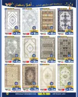 Ofertas de A&H Oman de 22 enero a 4 febrero 2026 Mis ofertas de casa