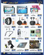 Ofertas de A&H Oman de 22 enero a 4 febrero 2026 Ofertas de Bienvenido Ramadán