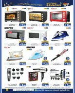 Ofertas de A&H Oman de 22 enero a 4 febrero 2026 Ofertas de Bienvenido Ramadán