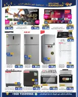 Ofertas de A&H Oman de 22 enero a 4 febrero 2026 Ofertas de Bienvenido Ramadán