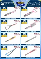 Center Shaheen Egypt Offers from 22 to 28 January 2026 Storm of Offers