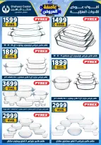 Center Shaheen Egypt Offers from 22 to 28 January 2026 Storm of Offers