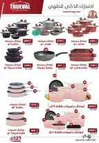 Center Shaheen Egypt Offers from 22 to 28 January 2026 Storm of Offers