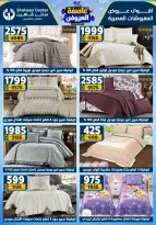 Center Shaheen Egypt Offers from 22 to 28 January 2026 Storm of Offers