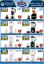 Center Shaheen Egypt Offers from 22 to 28 January 2026 Storm of Offers