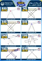 Center Shaheen Egypt Offers from 22 to 28 January 2026 Storm of Offers