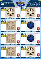 Center Shaheen Egypt Offers from 22 to 28 January 2026 Storm of Offers