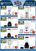 Center Shaheen Egypt Offers from 22 to 28 January 2026 Storm of Offers