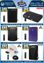 Center Shaheen Egypt Offers from 22 to 28 January 2026 Storm of Offers