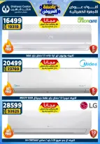 Center Shaheen Egypt Offers from 22 to 28 January 2026 Storm of Offers