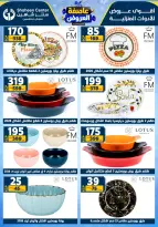 Center Shaheen Egypt Offers from 22 to 28 January 2026 Storm of Offers