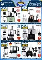 Center Shaheen Egypt Offers from 22 to 28 January 2026 Storm of Offers