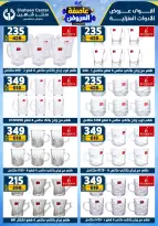 Center Shaheen Egypt Offers from 22 to 28 January 2026 Storm of Offers