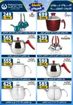 Center Shaheen Egypt Offers from 22 to 28 January 2026 Storm of Offers