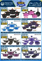 Center Shaheen Egypt Offers from 22 to 28 January 2026 Storm of Offers