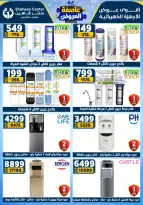 Center Shaheen Egypt Offers from 22 to 28 January 2026 Storm of Offers