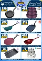 Center Shaheen Egypt Offers from 22 to 28 January 2026 Storm of Offers