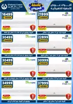 Center Shaheen Egypt Offers from 22 to 28 January 2026 Storm of Offers