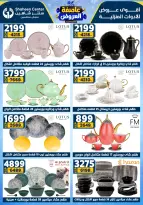 Center Shaheen Egypt Offers from 22 to 28 January 2026 Storm of Offers