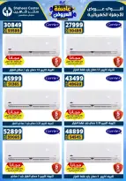 Center Shaheen Egypt Offers from 22 to 28 January 2026 Storm of Offers