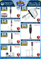 Center Shaheen Egypt Offers from 22 to 28 January 2026 Storm of Offers