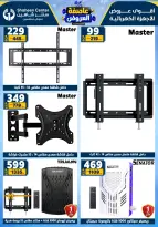 Center Shaheen Egypt Offers from 22 to 28 January 2026 Storm of Offers