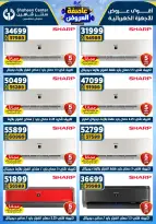 Center Shaheen Egypt Offers from 22 to 28 January 2026 Storm of Offers