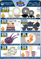 Center Shaheen Egypt Offers from 22 to 28 January 2026 Storm of Offers