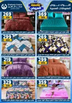 Center Shaheen Egypt Offers from 22 to 28 January 2026 Storm of Offers