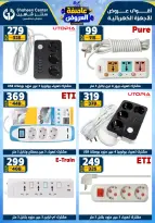 Center Shaheen Egypt Offers from 22 to 28 January 2026 Storm of Offers