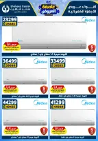 Center Shaheen Egypt Offers from 22 to 28 January 2026 Storm of Offers