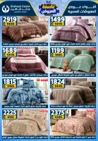 Center Shaheen Egypt Offers from 22 to 28 January 2026 Storm of Offers