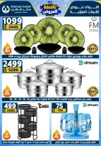 Center Shaheen Egypt Offers from 22 to 28 January 2026 Storm of Offers