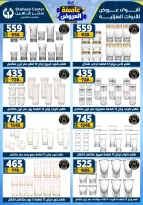 Center Shaheen Egypt Offers from 22 to 28 January 2026 Storm of Offers