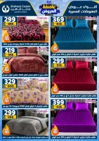 Center Shaheen Egypt Offers from 22 to 28 January 2026 Storm of Offers