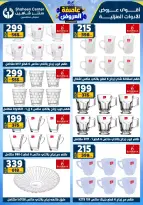 Center Shaheen Egypt Offers from 22 to 28 January 2026 Storm of Offers