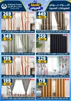 Center Shaheen Egypt Offers from 22 to 28 January 2026 Storm of Offers