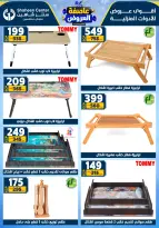 Center Shaheen Egypt Offers from 22 to 28 January 2026 Storm of Offers