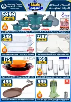 Center Shaheen Egypt Offers from 22 to 28 January 2026 Storm of Offers