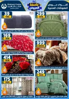 Center Shaheen Egypt Offers from 22 to 28 January 2026 Storm of Offers