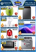 Center Shaheen Egypt Offers from 22 to 28 January 2026 Storm of Offers