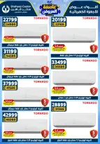 Center Shaheen Egypt Offers from 22 to 28 January 2026 Storm of Offers