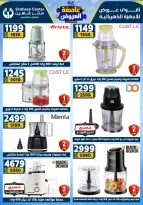 Center Shaheen Egypt Offers from 22 to 28 January 2026 Storm of Offers