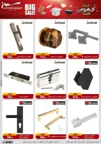 Al Morshedy Egypt Offers from 21 to 28 January 2026 Household Deals