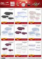 Al Morshedy Egypt Offers from 21 to 28 January 2026 Household Deals